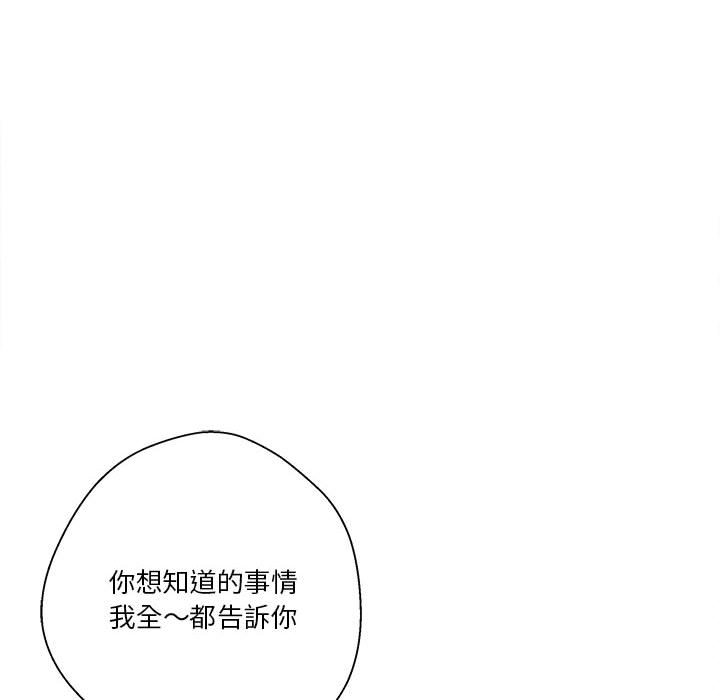 越線的二十歲 第22章 第95页