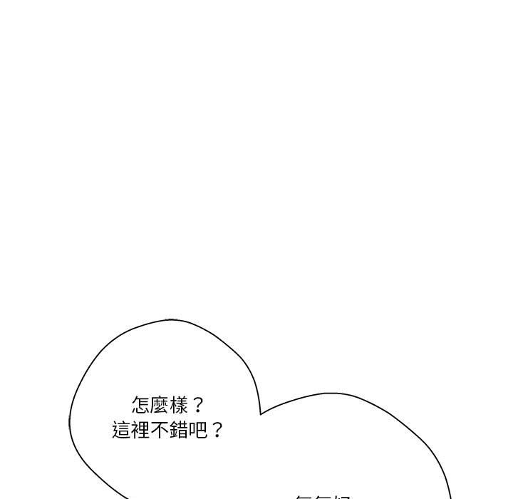 越線的二十歲 第22章 第109页