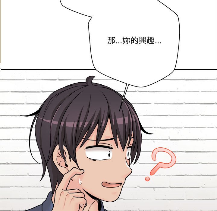越線的二十歲 第22章 第131页