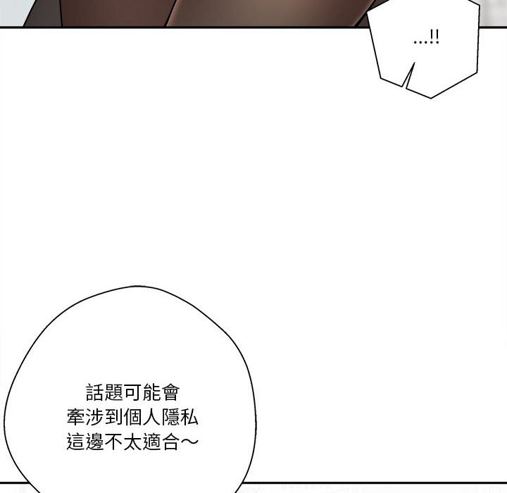 越線的二十歲 第22章 第97页