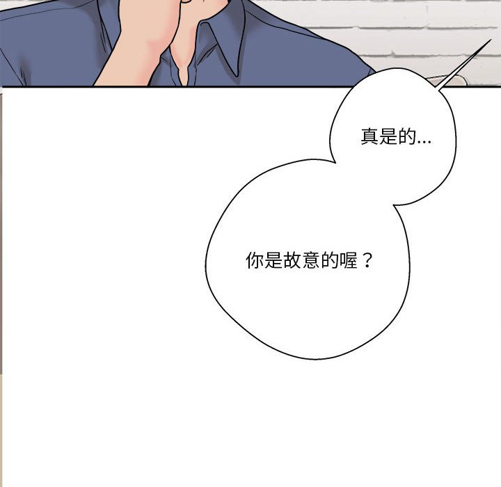 越線的二十歲 第22章 第140页