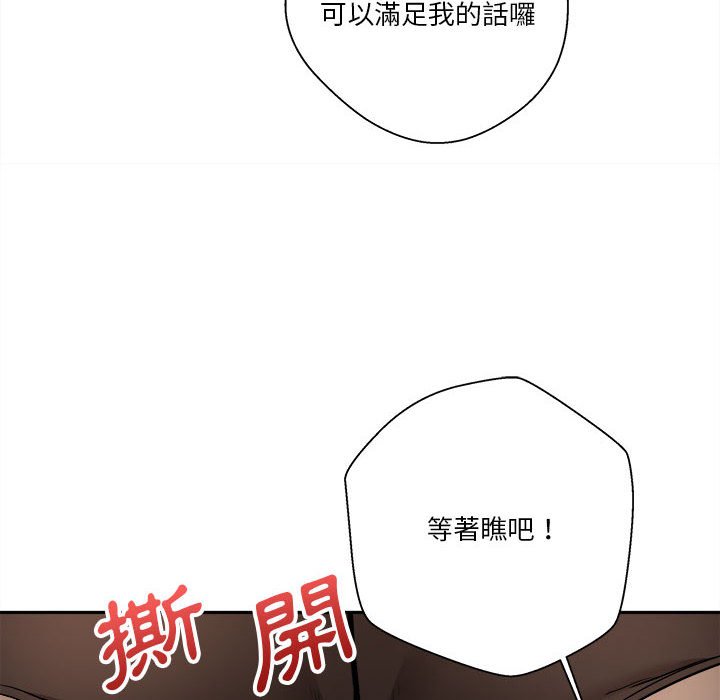 越線的二十歲 第23章 第63页