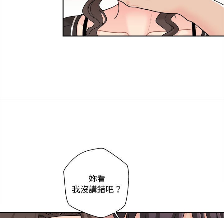 越線的二十歲 第23章 第53页
