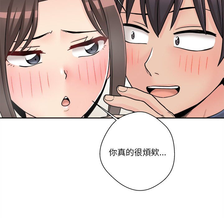 越線的二十歲 第23章 第101页