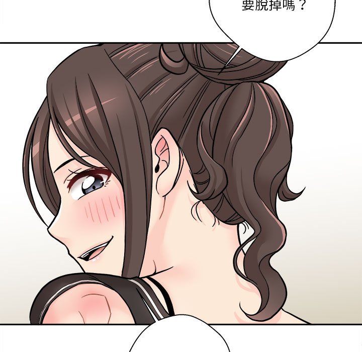 越線的二十歲 第23章 第80页