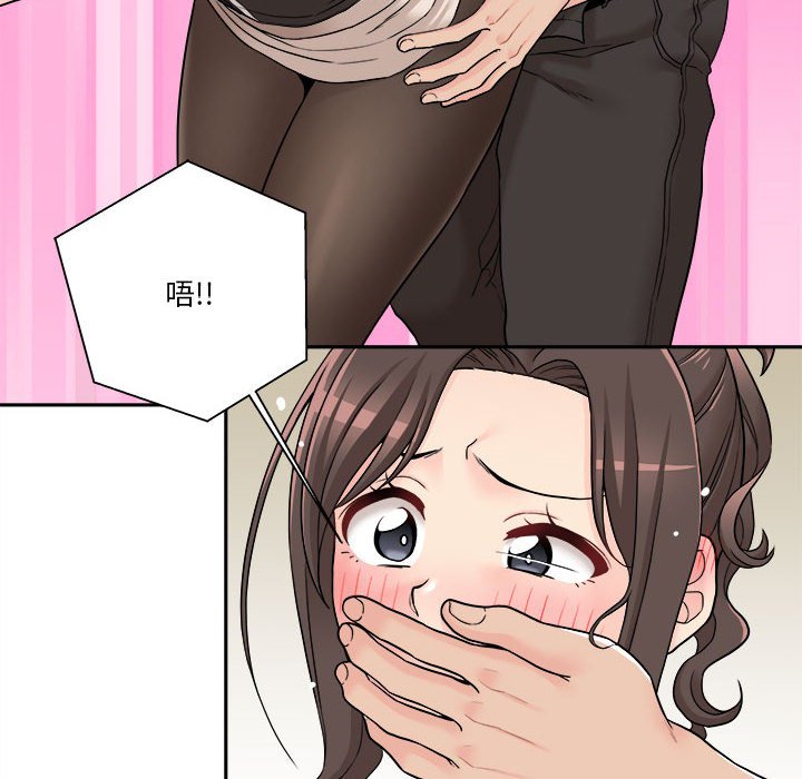 越線的二十歲 第23章 第60页