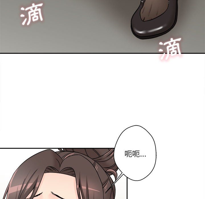 越線的二十歲 第23章 第103页