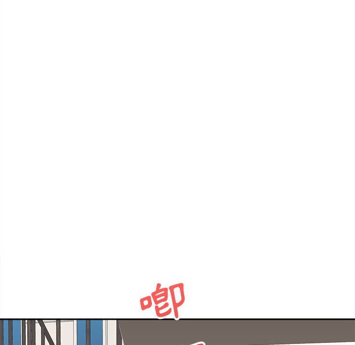 越線的二十歲 第23章 第87页