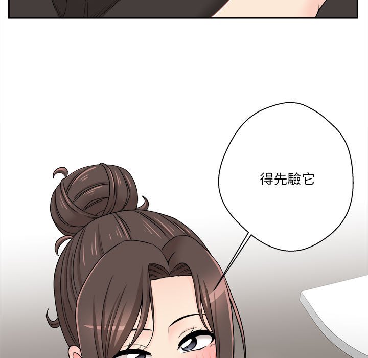 越線的二十歲 第23章 第50页