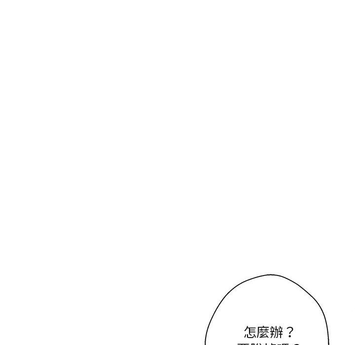 越線的二十歲 第23章 第79页