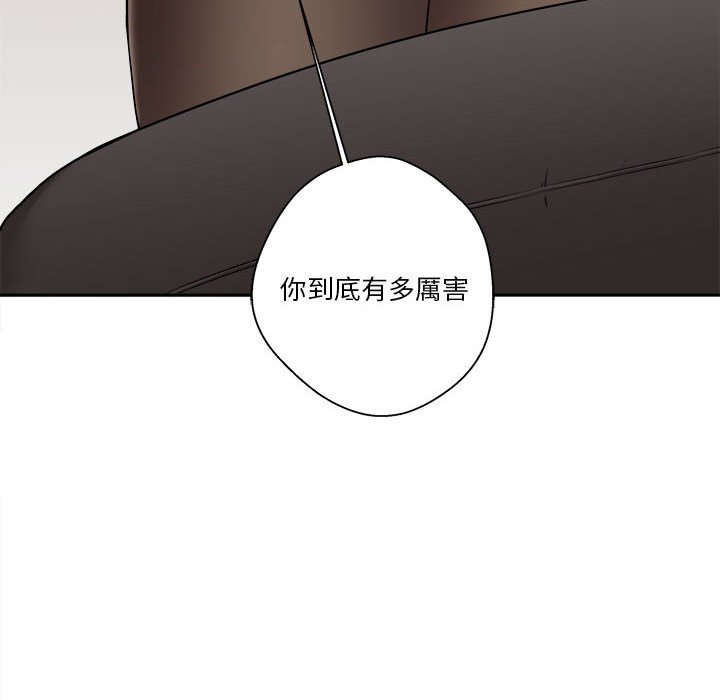 越線的二十歲 第23章 第69页