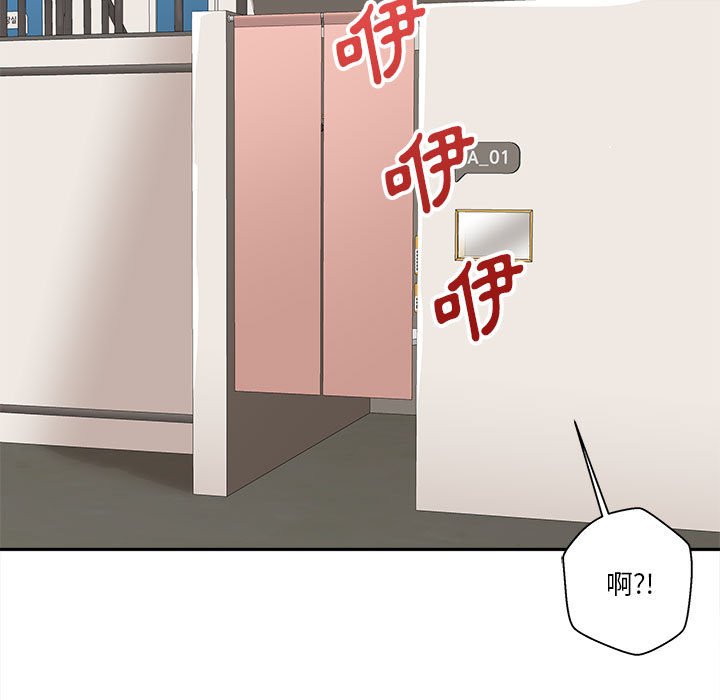 越線的二十歲 第23章 第88页