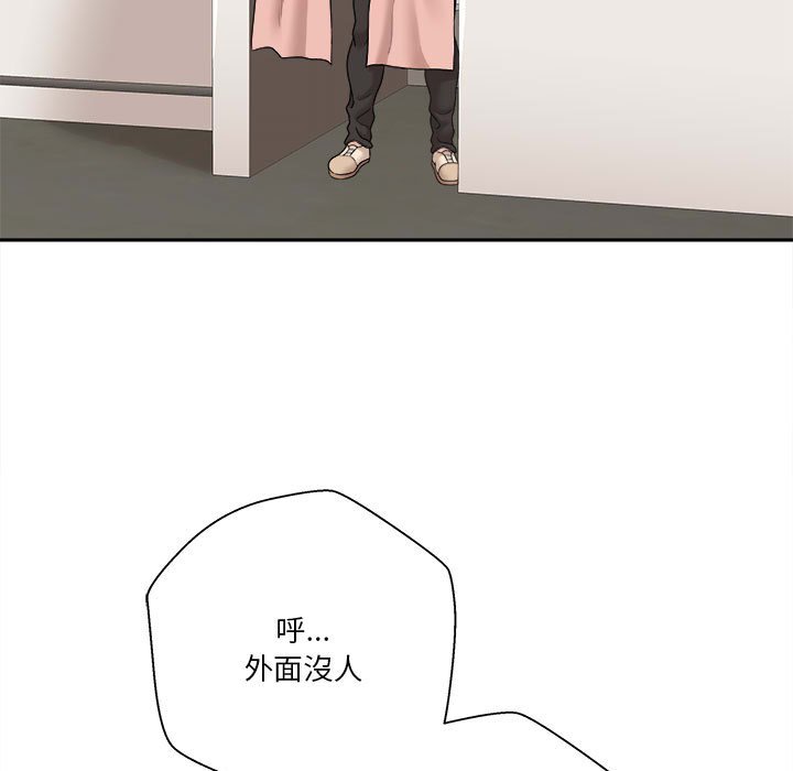 越線的二十歲 第23章 第61页