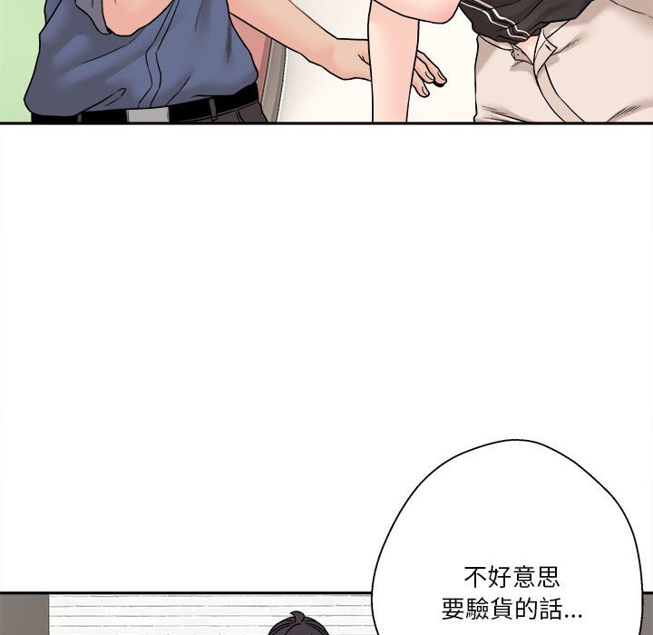 越線的二十歲 第23章 第47页
