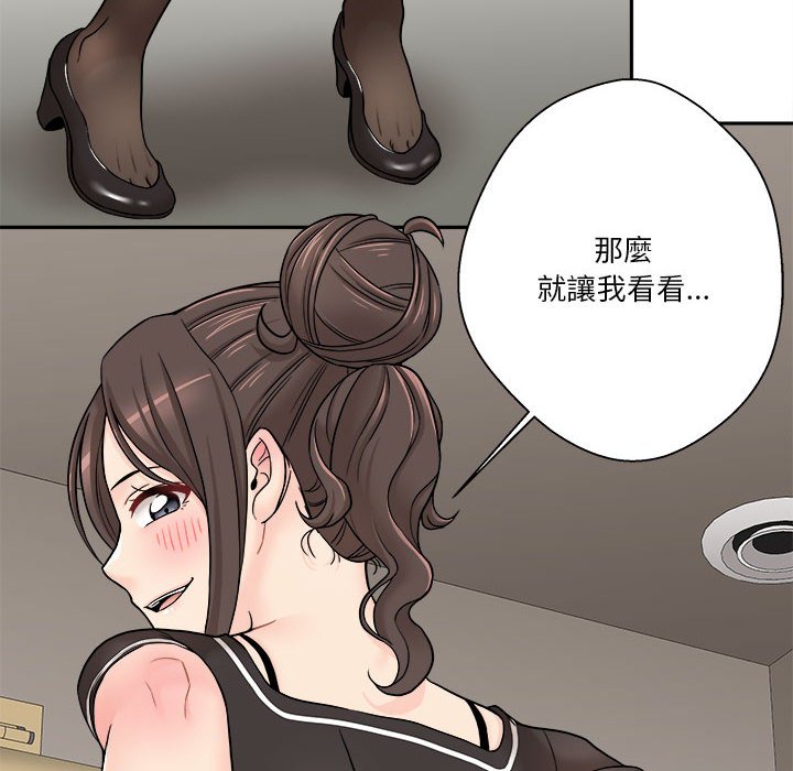 越線的二十歲 第23章 第73页