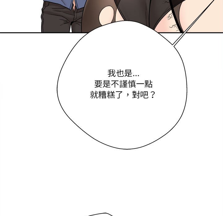 越線的二十歲 第23章 第92页