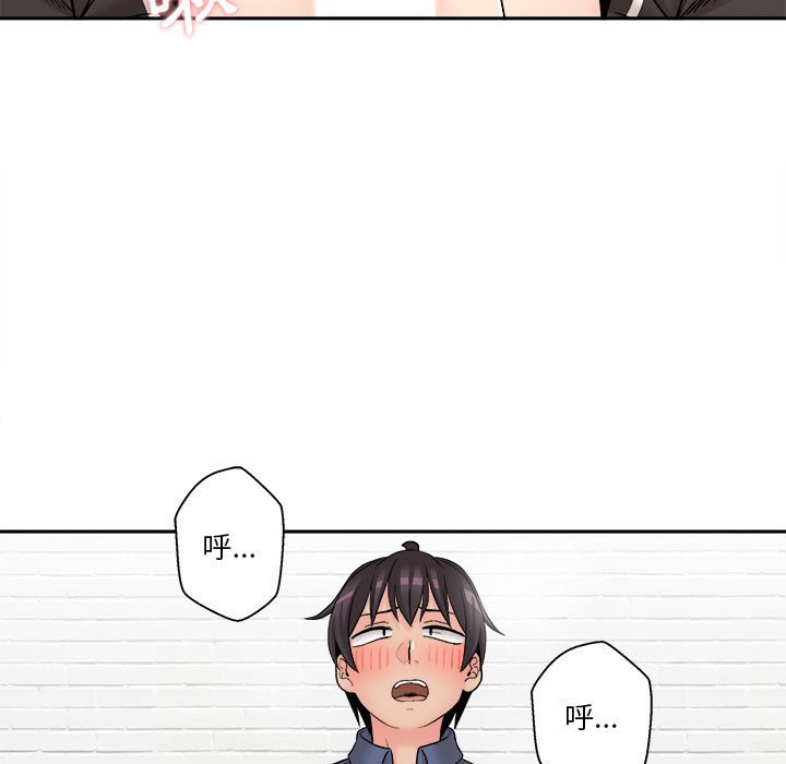 越線的二十歲 第23章 第134页