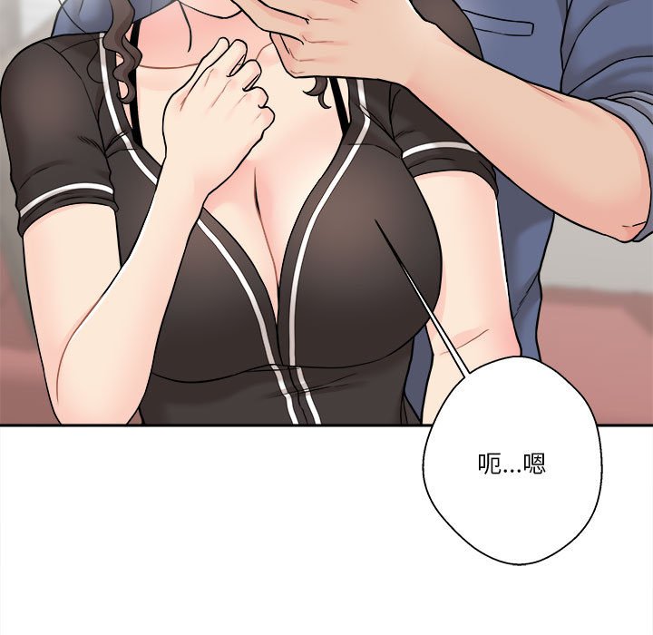 越線的二十歲 第23章 第108页