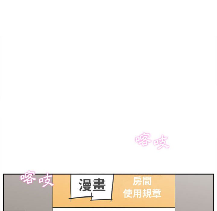 越線的二十歲 第23章 第109页