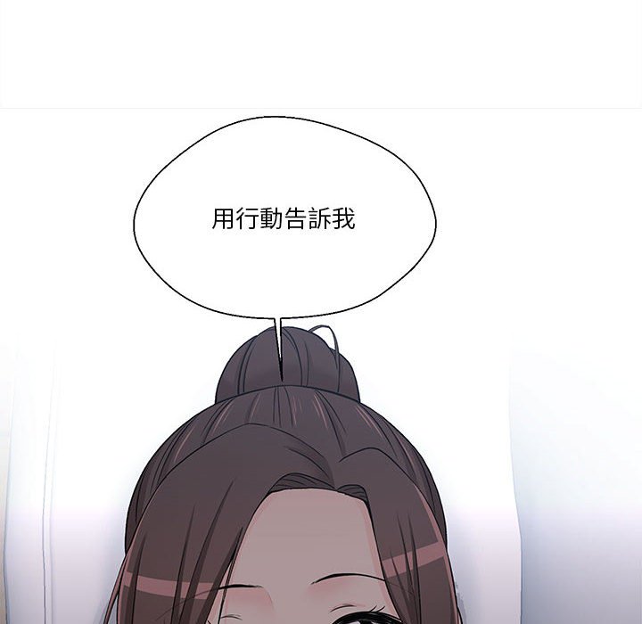 越線的二十歲 第23章 第18页