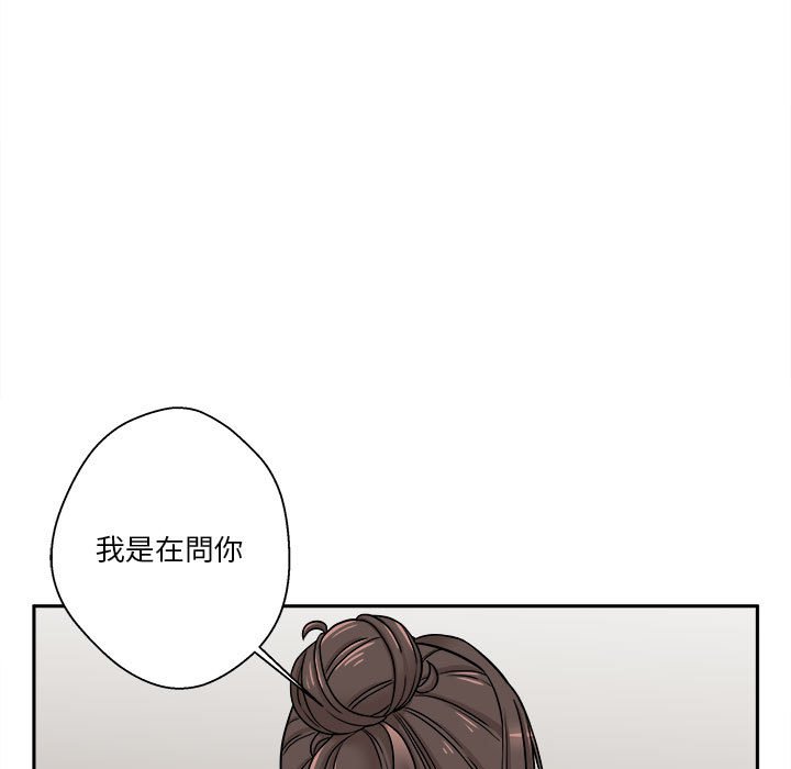 越線的二十歲 第23章 第9页