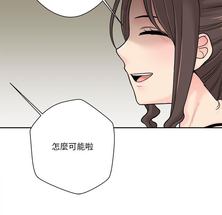 越線的二十歲 第23章 第38页