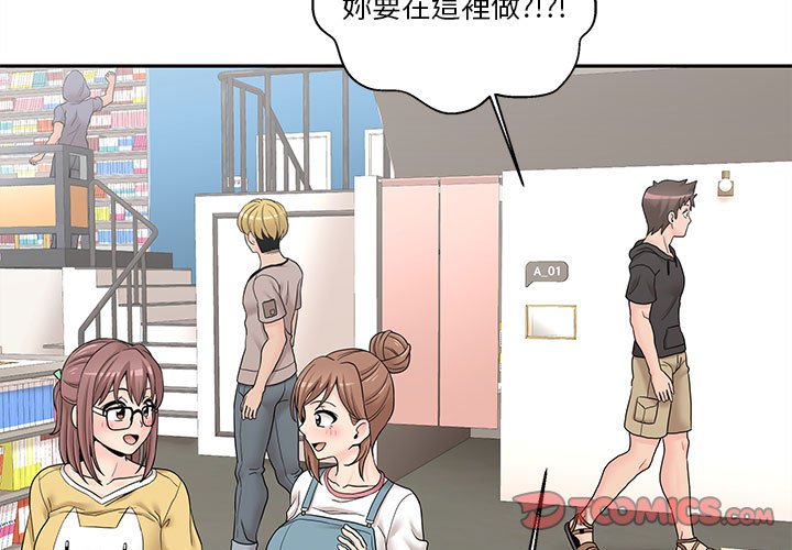 越線的二十歲 第23章 第3页
