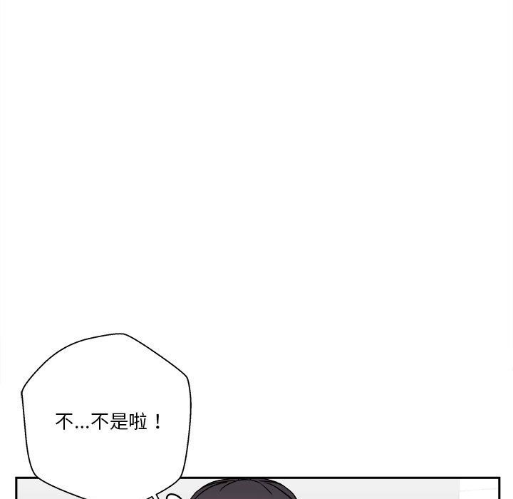 越線的二十歲 第23章 第1页