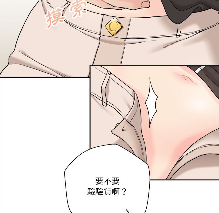 越線的二十歲 第23章 第44页