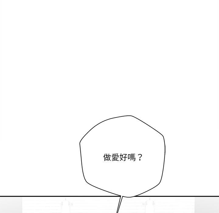 越線的二十歲 第23章 第13页