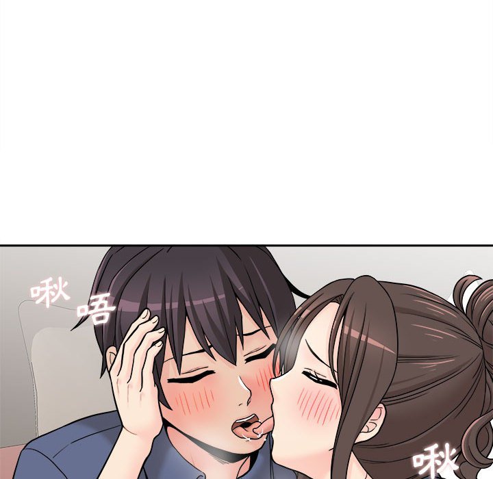 越線的二十歲 第23章 第29页