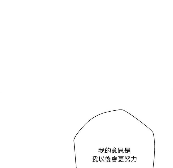 越線的二十歲 第23章 第39页