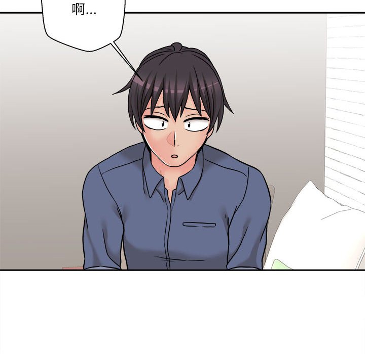 越線的二十歲 第23章 第16页