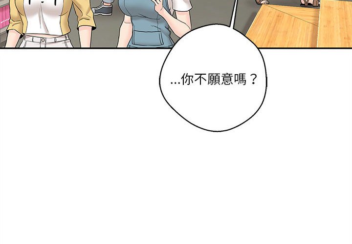 越線的二十歲 第23章 第4页