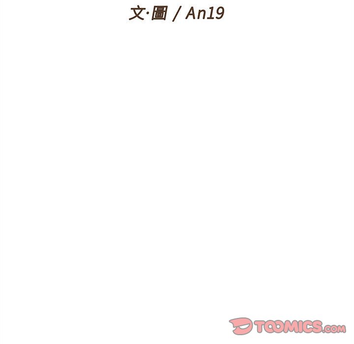 越線的二十歲 第23章 第25页