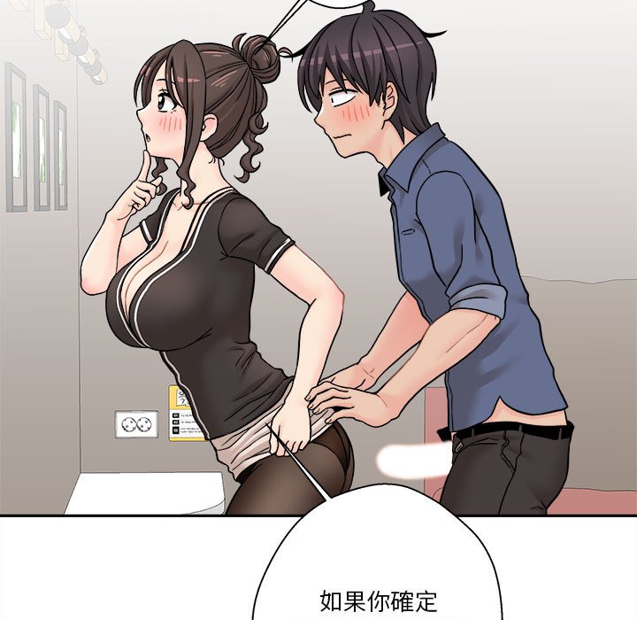 越線的二十歲 第23章 第84页