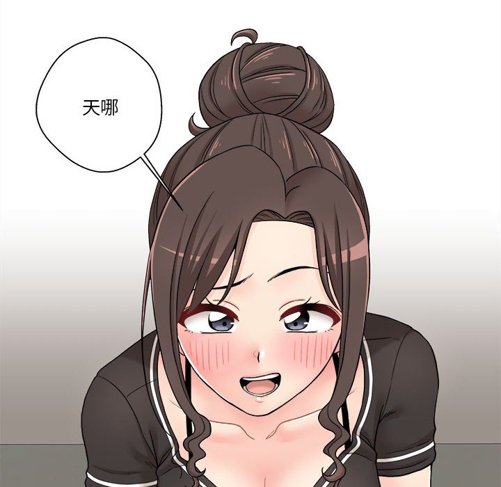 越線的二十歲 第23章 第59页