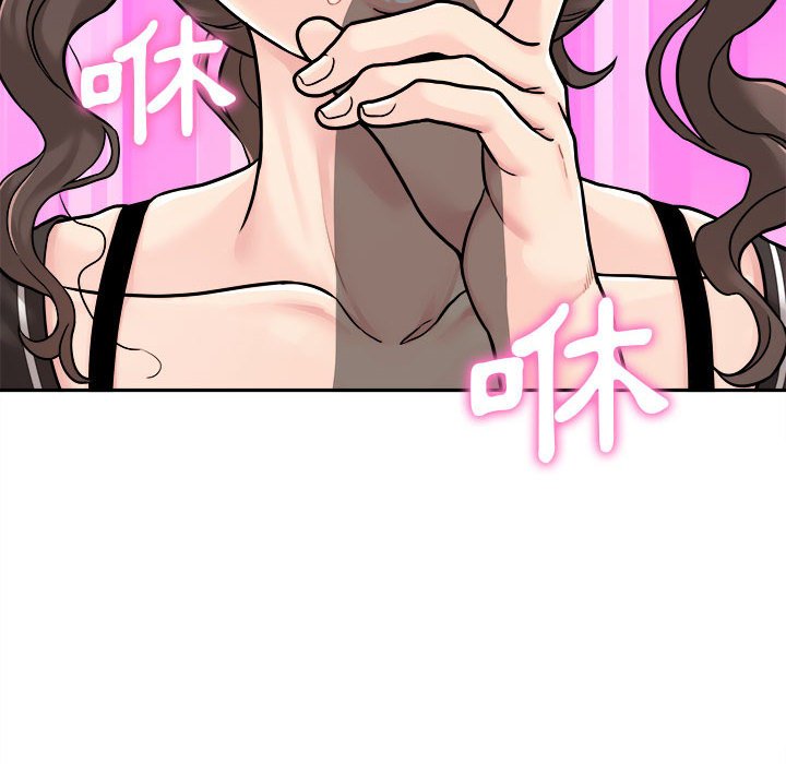 越線的二十歲 第24章 第21页