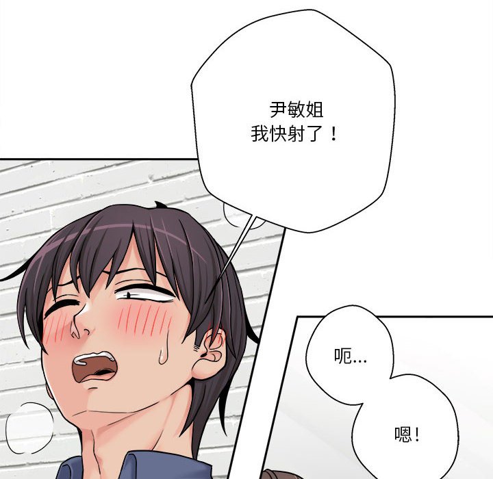 越線的二十歲 第24章 第12页