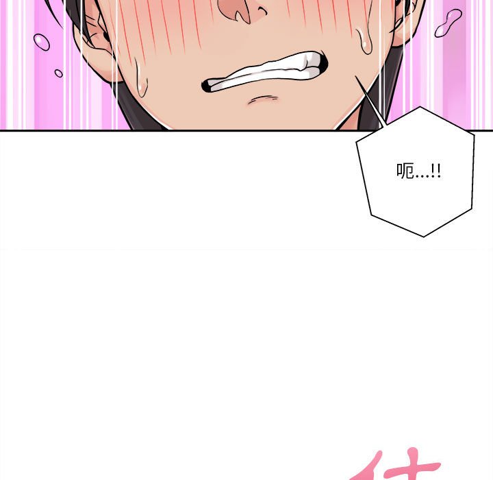 越線的二十歲 第24章 第9页