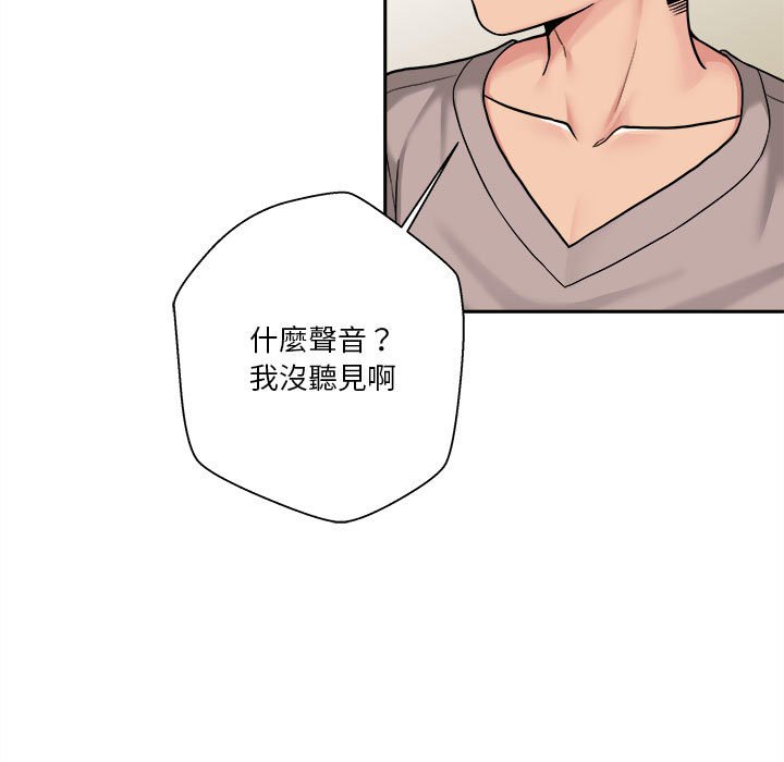 越線的二十歲 第24章 第5页