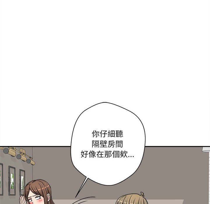 越線的二十歲 第24章 第4页
