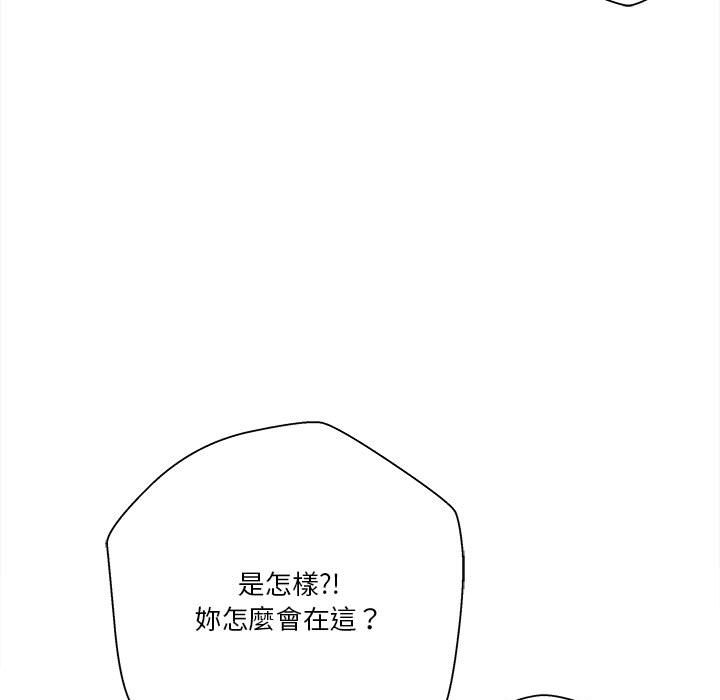 越線的二十歲 第24章 第65页