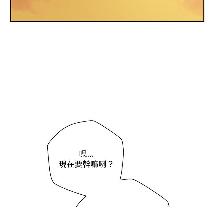 越線的二十歲 第24章 第59页