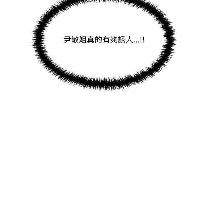 越線的二十歲 第24章 第34页