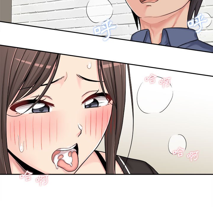 越線的二十歲 第24章 第26页