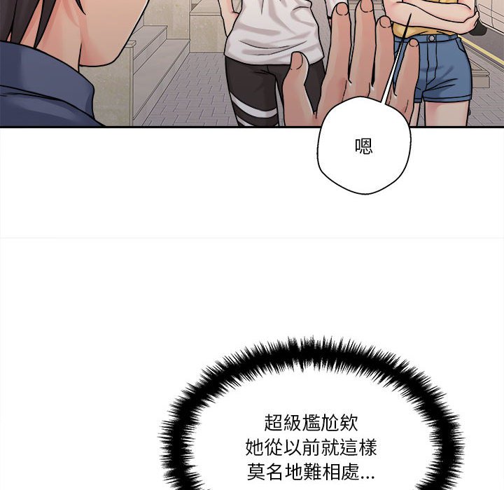 越線的二十歲 第24章 第50页