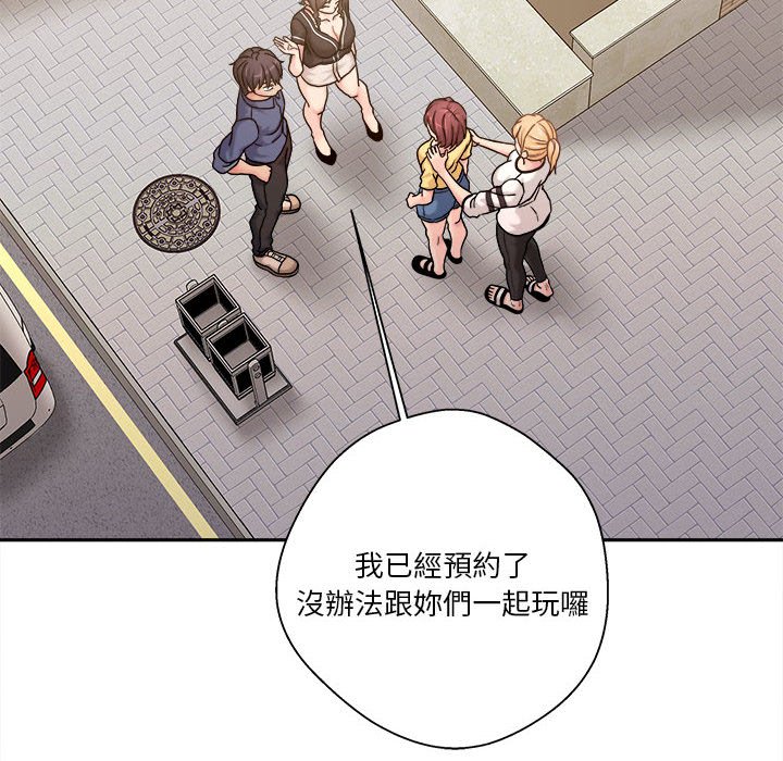越線的二十歲 第24章 第82页