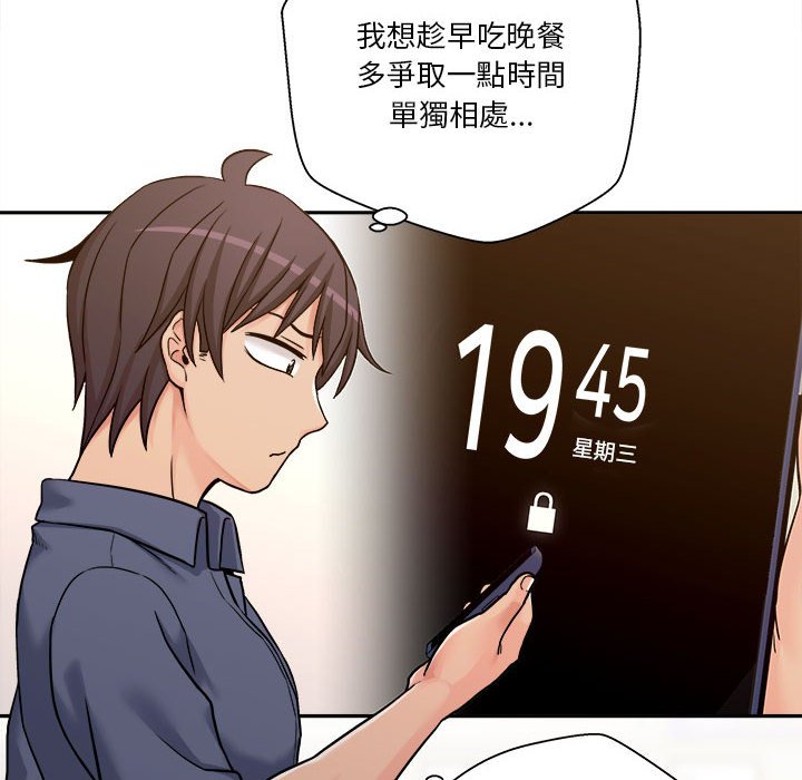 越線的二十歲 第24章 第60页