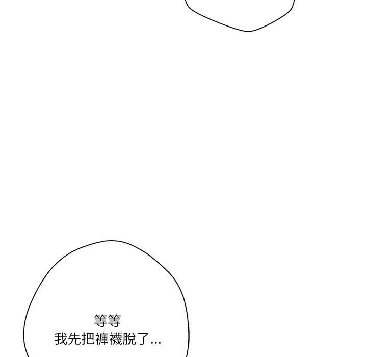 越線的二十歲 第24章 第28页